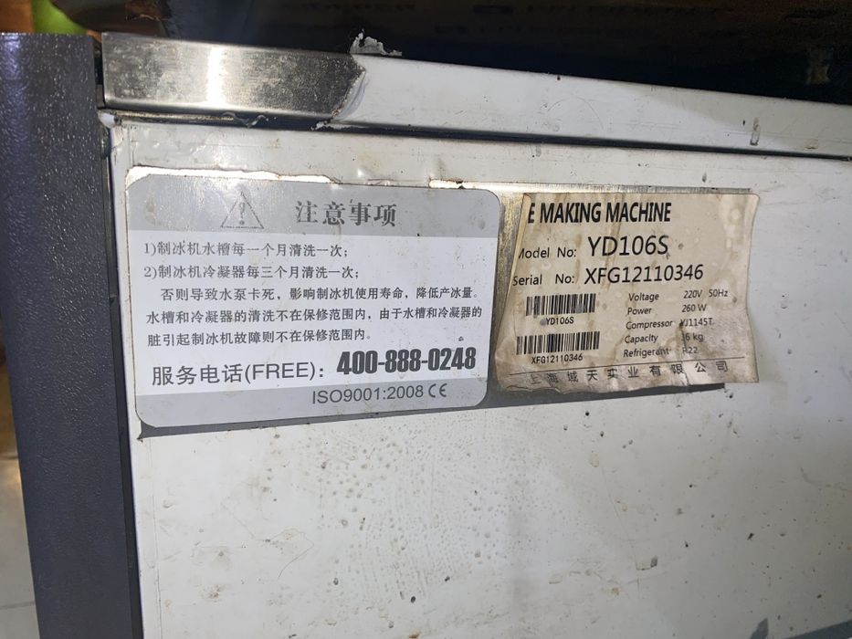 Продаётся льдогенератор