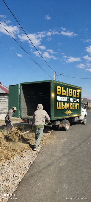 Вывоз мусор строительного Недорого Газель грузчики