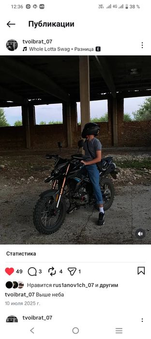 МОТО 250кубов обмен