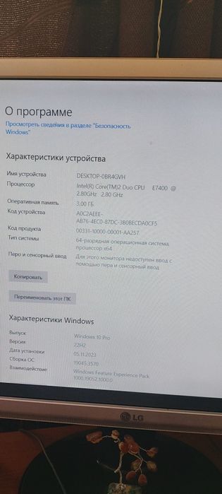 Персональный компьютер