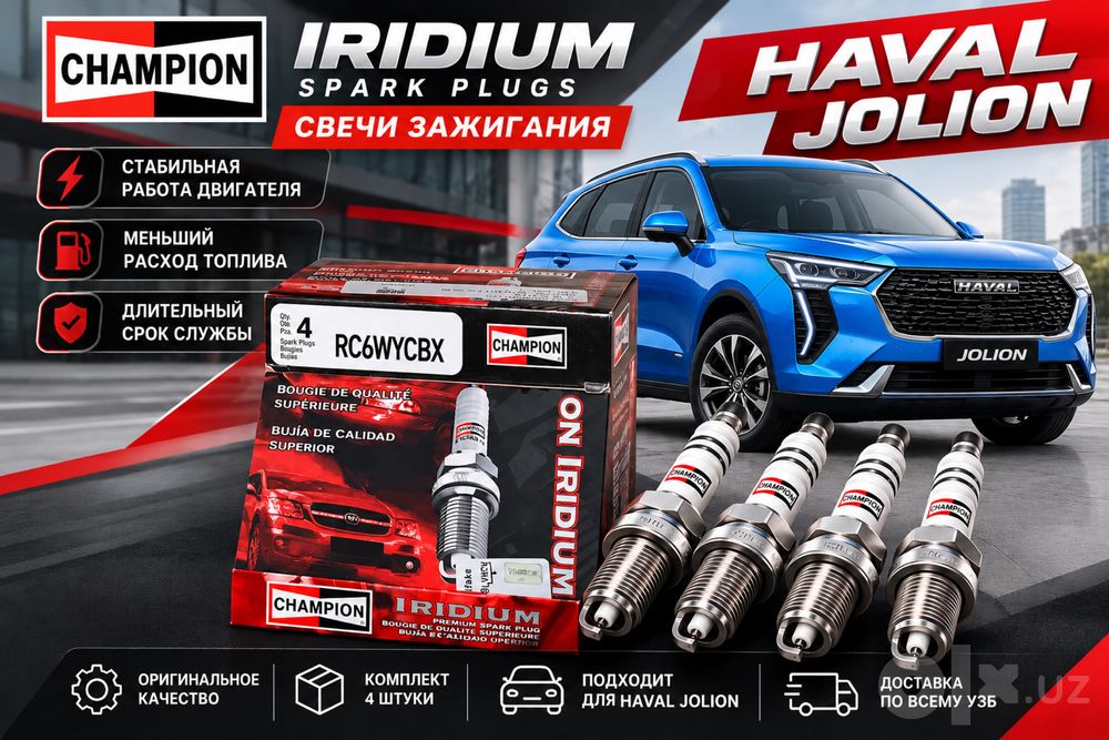 Haval Jolion uchun Champion Iridium svecha | Свечи зажигания