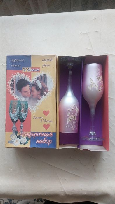 Бокалы хрустальные.Подарочный набор