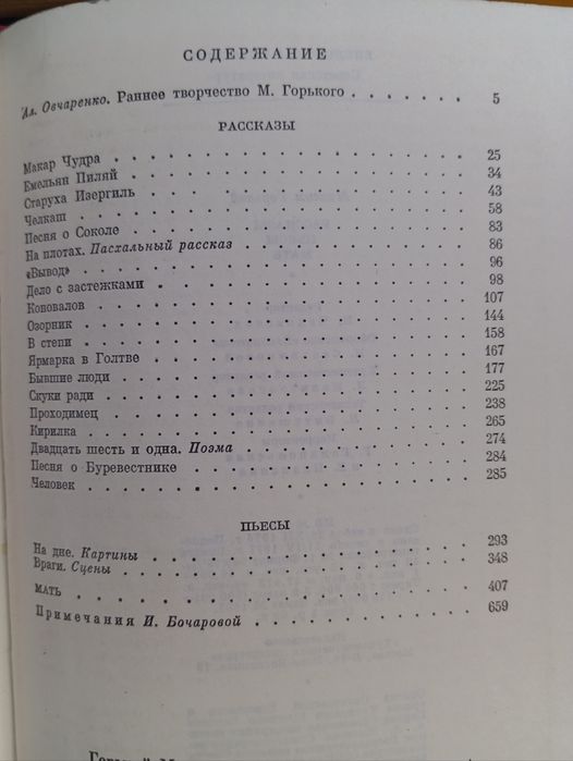 Библиотека классики: Толстой, Пушкин, Горький