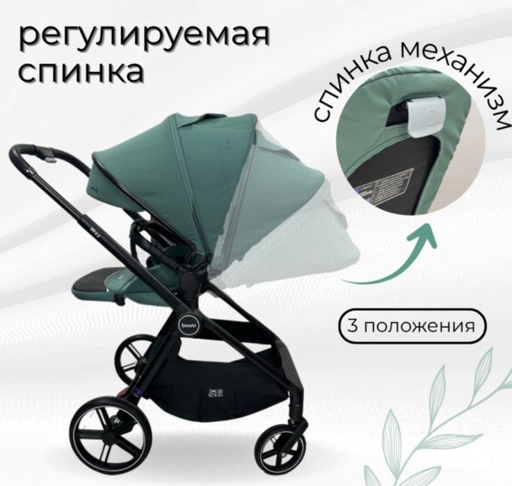 Детская коляска