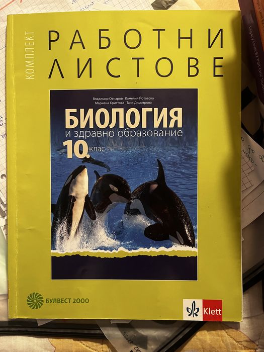 Учебници за 7,9,10 и 11-ти клас