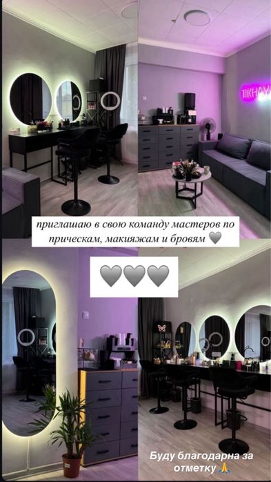 Место для бровиста/визажиста