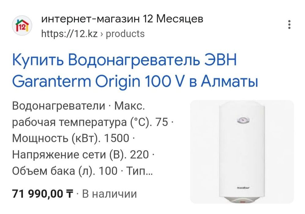 Продам титан 100 литров новый