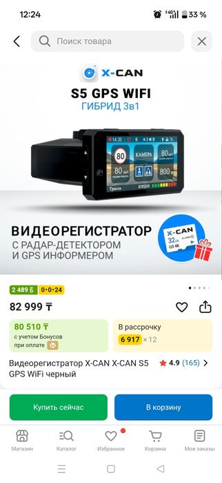 Видеорегистратор 3в1 .