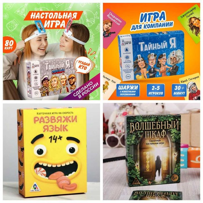 Игры настольные для детей
