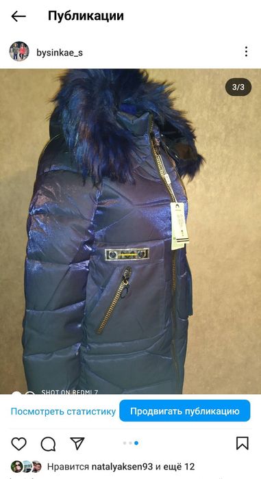 Продам куртки новые