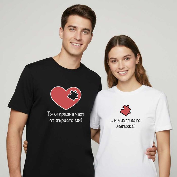 Комплект тениски за влюбени/ Тениски за двама