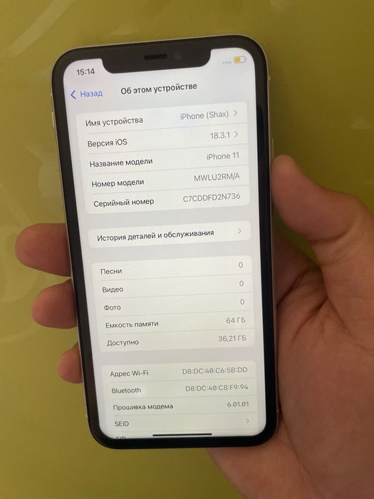 Айфон 11 сатылады