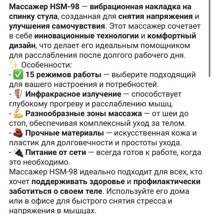 Массажер для всего тела срочно