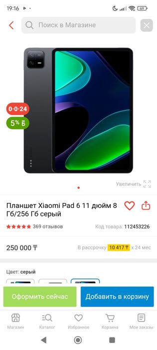 ксяоми пад 6 в идеальном состоянии, планшет