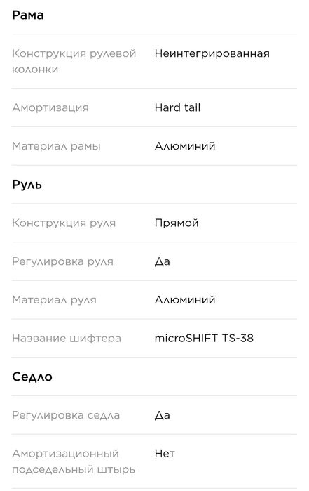 Велосипед Stern 29" Срочно!!!