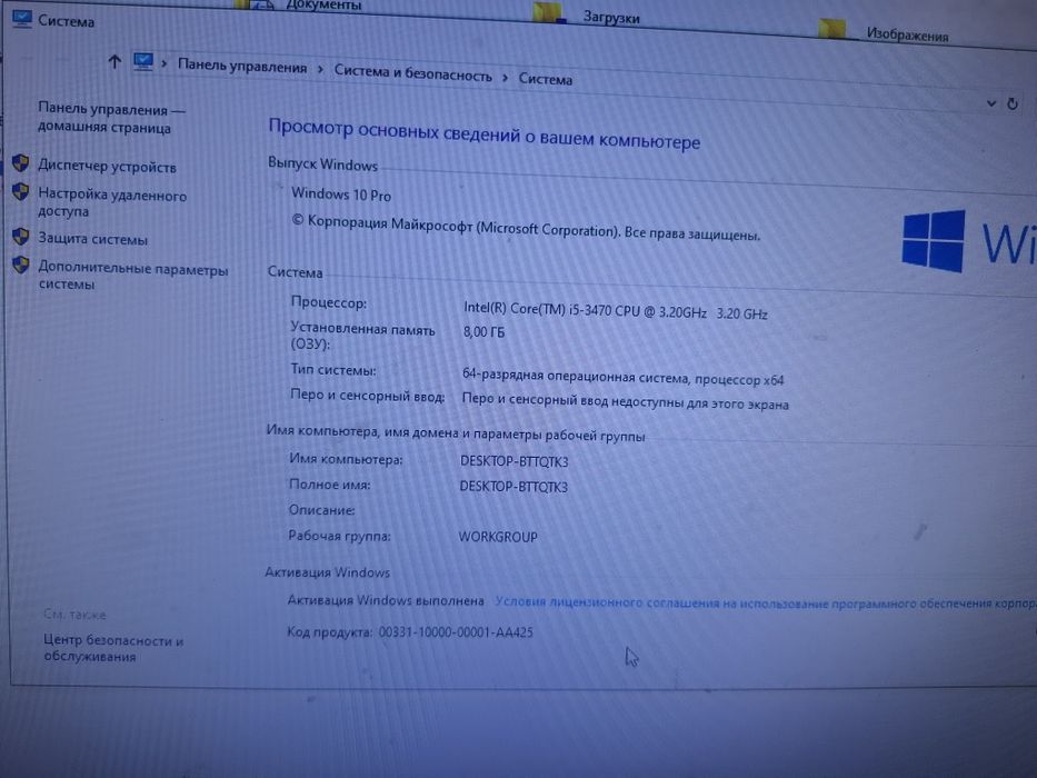 Продам компьютер