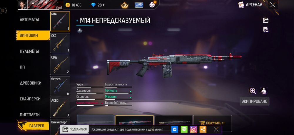 Продам фф акк и обмен есть