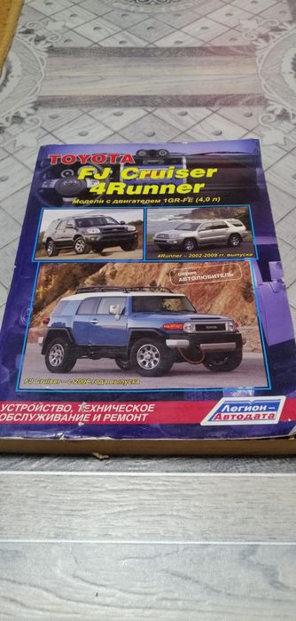 Руководство по ремонту Toyota 4runner - 215 кузов