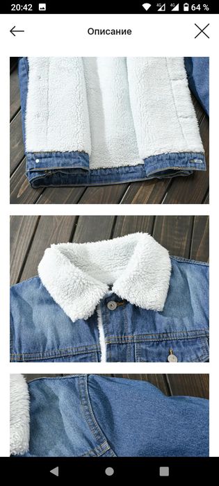 Джинсовая куртка/утепленная/