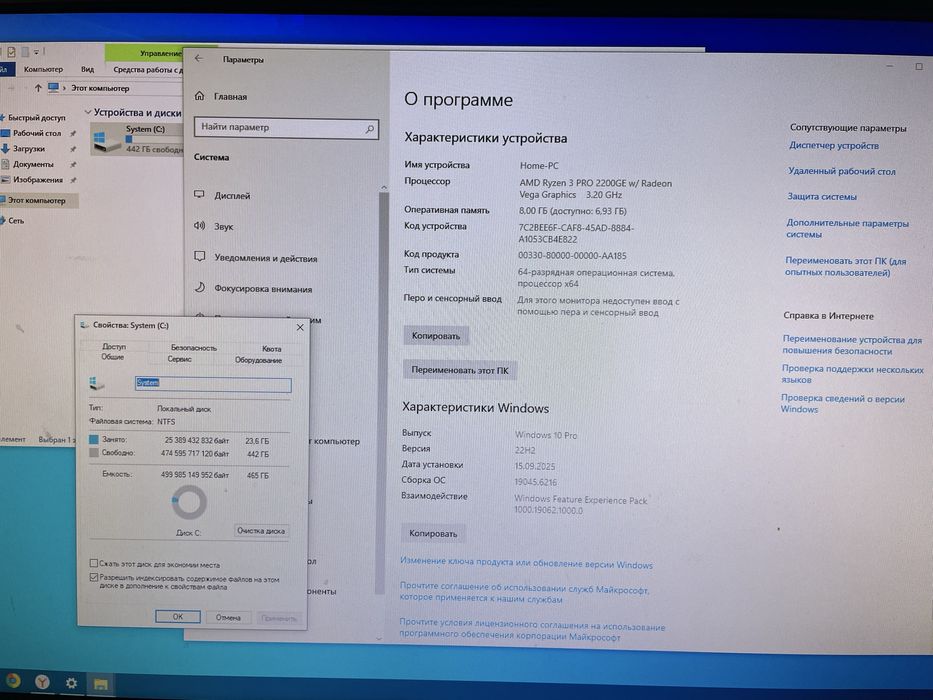 Компьютер в комплекте