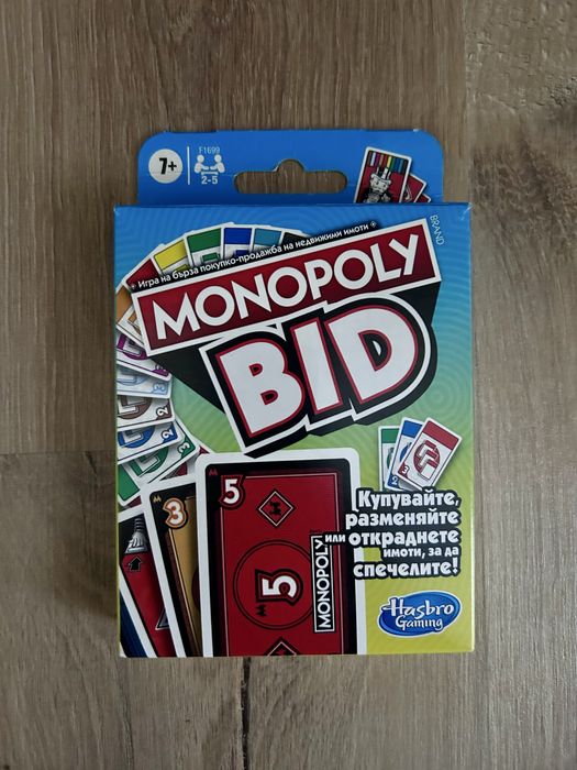Monopoly карти BID
