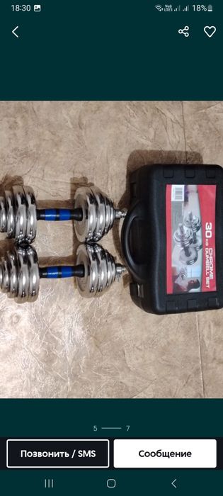 Гантели -Штанга  30кг.