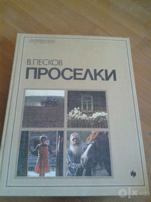 Книга "Животные строят" (Матиас Фройде),
