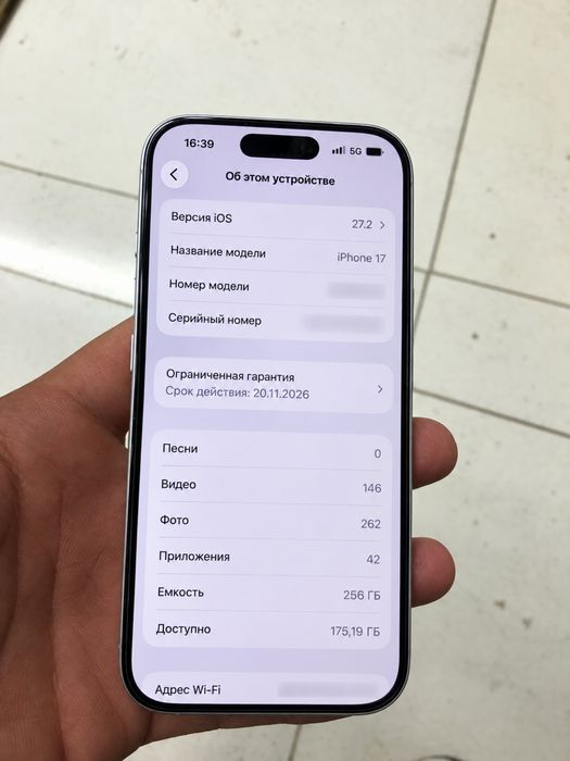 Айфон 17 256 гб