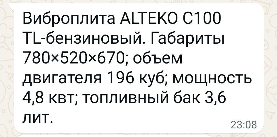 Виброплита   асфальт укладчик