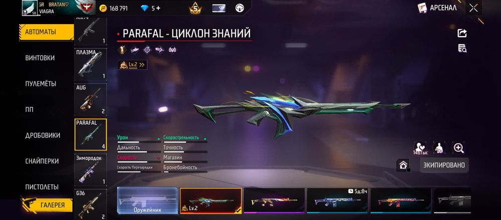 Продам ак фф перестал играть