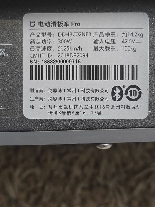 Электросамокат Xiaomi pro