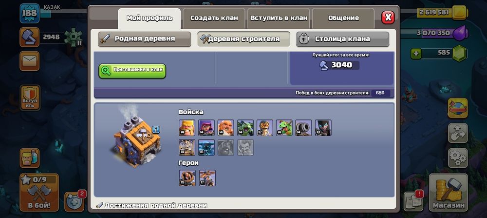 Клеш оф кленс тх13фулл