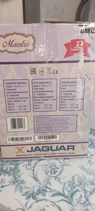 швейная машина новая