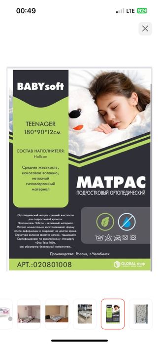 Продам срочно новый кровать