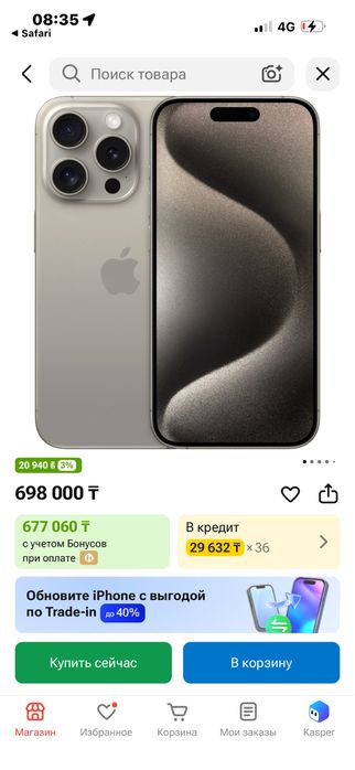 Айфон 15про 128