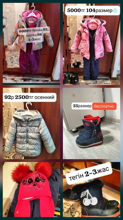 Детский куртка, комбинезон
