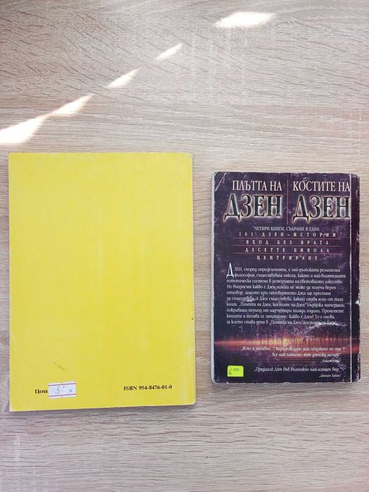 Книги-бойни изкуства, йога,тибетска медицина