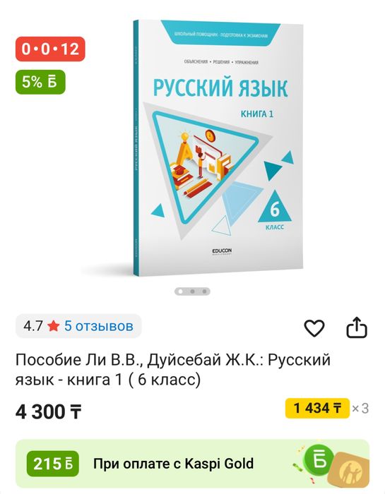 Едуконның кітаптары сатылады