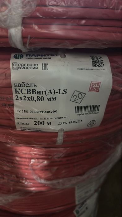 Пожарные датчики дымовые