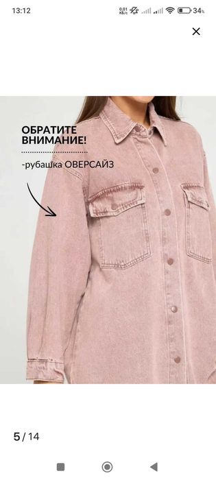 Рубашка джинсовая 3xl