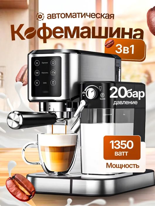 (Sf-54) Кофемашина автоматическая рожковая с капучинатором