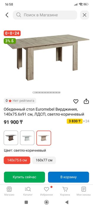 Обеденный стол Вирджиния