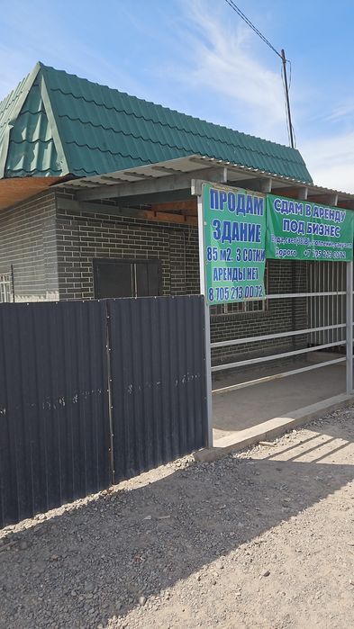 Продам коммерческое здание