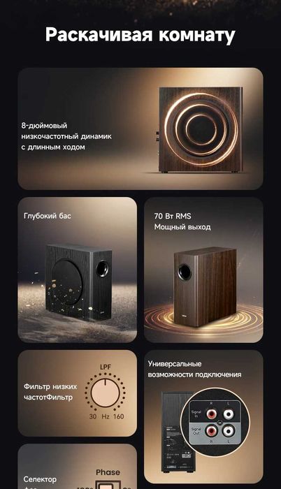 Активный сабвуфер Edifier T5S/Регулировка громкости, НЧ фильтра и фазы