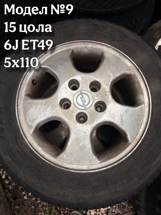 Джанти за OPEL 5x110, 5x105, 5x115, 5х120