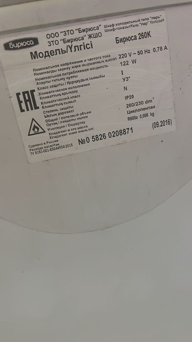 Продам морозильник в отличном состояний