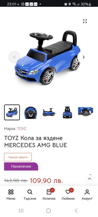 Детски превозни средства