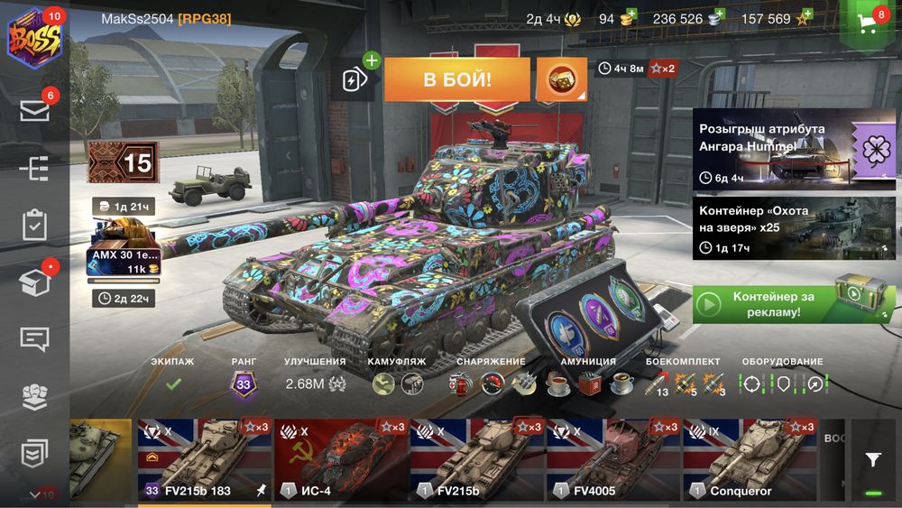 Аккаунт WoT blitz