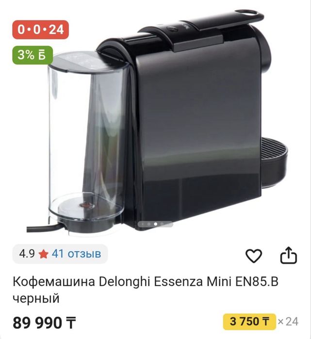 Кофемашина  Nesspreso черный.