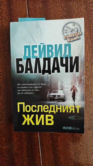 Книги - класическа и художествена литература-